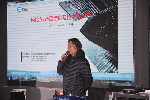 感恩回饋，濃情滿(mǎn)載——Midas產(chǎn)品培訓(xùn)及技術(shù)交流會(huì)精彩落幕